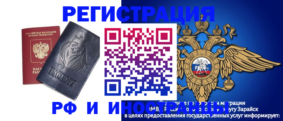 прописка для военкомата в Горно-Алтайске
